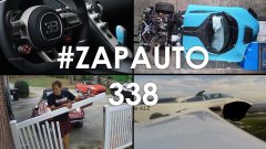 #ZapAuto 338