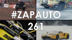 #ZapAuto 261