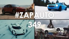 #ZapAuto 349