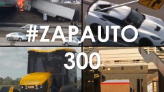 #ZapAuto 300