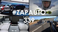 #ZapAuto 339