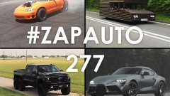 #ZapAuto 277