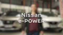 Technologie e-POWER de Nissan : comment fonctionne-t-elle ?