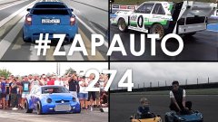 #ZapAuto 274